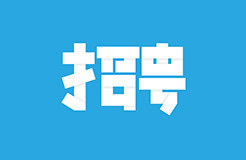 聘！北京精金石招聘多名「專利代理人/專利工程師+涉外流程專員+......」