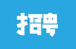 聘！三高永信知識產(chǎn)權(quán)（石家莊）分公司招聘多名「專利代理人」