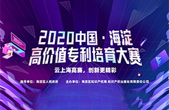 通知！2020海高賽報(bào)名時(shí)間延期至8月15日