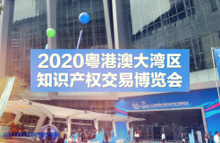 第二批重磅嘉賓官宣！2020知交會大咖云集，共襄盛會