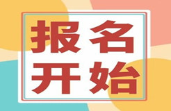 報(bào)名！2021年「廣東省千名專利代理人才培育項(xiàng)目實(shí)務(wù)技能線下培訓(xùn)班【江門站】」 開班啦！