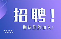 聘！小米公司招聘「高級(jí)專利工程師」