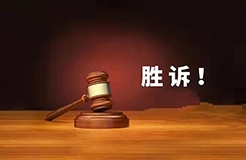 清除在先權(quán)利障礙，“好鄉(xiāng)霖”商標(biāo)駁回復(fù)審行政糾紛案勝訴