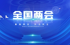 聚焦：2022年兩會 · 知識產(chǎn)權這些提案議案！