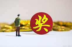 對中級知識產(chǎn)權(quán)師/取得專利代理師資格的外國人獎勵5萬，對高級知識產(chǎn)權(quán)師/專利管理高級工程師獎勵10萬！