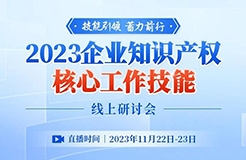 行業(yè)大咖、三只松鼠、華潤、公牛、海爾、暴龍品牌商標(biāo)負(fù)責(zé)人齊聚線上，共同探討企業(yè)品牌商標(biāo)管理四大核心工作技能