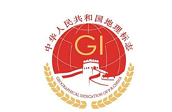 新規(guī)章下地理標(biāo)志保護的變與不變