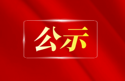 5家戰(zhàn)略性產(chǎn)業(yè)集群企業(yè)專利導航服務對象名單公布！