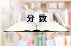 #晨報(bào)#“分?jǐn)?shù)線”已被搶注商標(biāo)；福建泉州聘用首批知識產(chǎn)權(quán)行政保護(hù)技術(shù)調(diào)查官