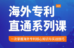 壓軸揭秘！專利申請(qǐng)加速與審查優(yōu)化的必備指南