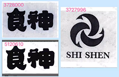 8000元起拍“食神”商標！曾以122.79萬元、47.73萬元兩次成交