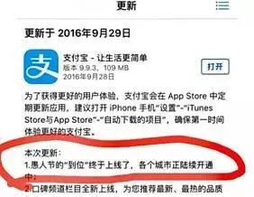 這次，馬云的支付寶“到位”功能，惹上商標(biāo)侵權(quán)被起訴了！