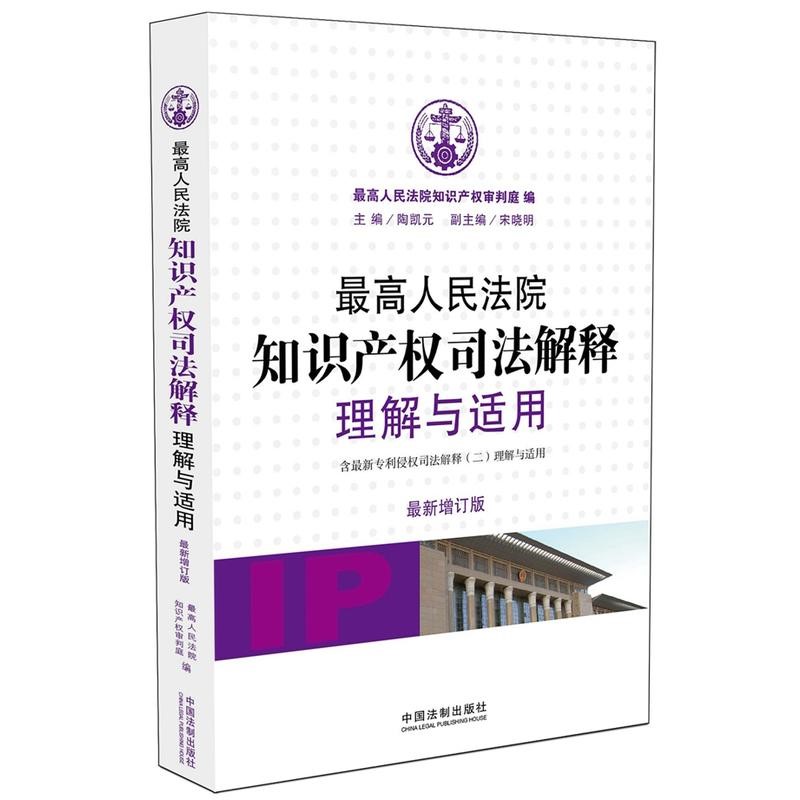 【推薦】知識產(chǎn)權熱門書籍大匯集