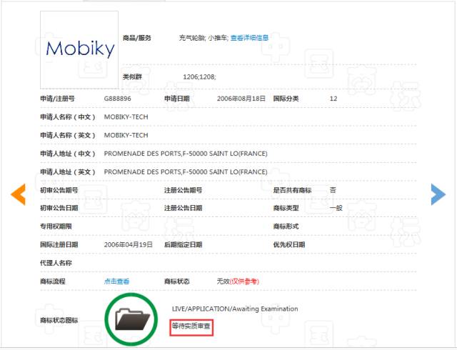 引證商標被撤三！摩拜公司“MOBIKE”商標注冊不具有在先注冊障礙