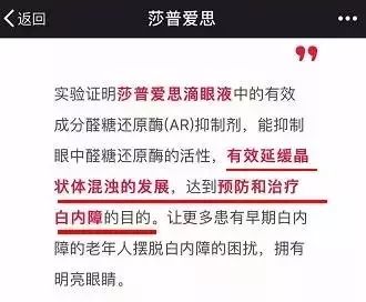 “滴了一年，最后瞎了”！一年賣7億的神藥曝驚人丑聞，延誤病情最終致盲？