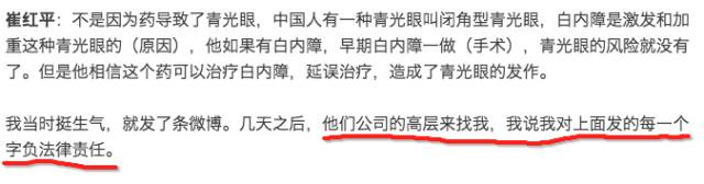 “滴了一年，最后瞎了”！一年賣7億的神藥曝驚人丑聞，延誤病情最終致盲？