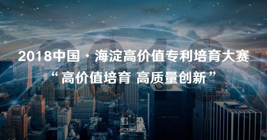 財政部、國知局：2018年繼續(xù)利用「服務(wù)業(yè)發(fā)展專項資金」開展「知識產(chǎn)權(quán)運(yùn)營服務(wù)體系建設(shè)」工作通知！