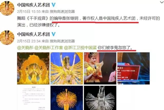 關曉彤版《千手觀音》引爭議！其版權歸屬糾紛不少