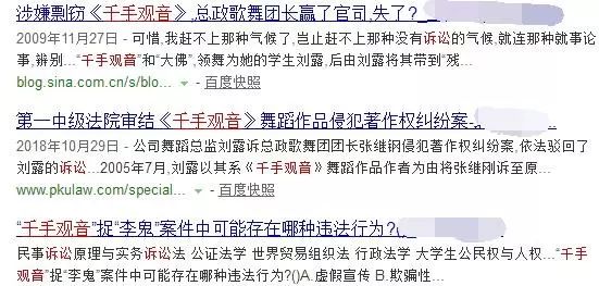 關曉彤版《千手觀音》引爭議！其版權歸屬糾紛不少