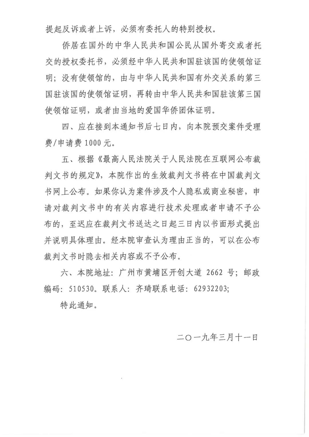 蘋果公司又被告了！涉案專利涉及apple lightning接口（附：受理案件通知書）