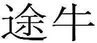 2018年商標評審典型案例