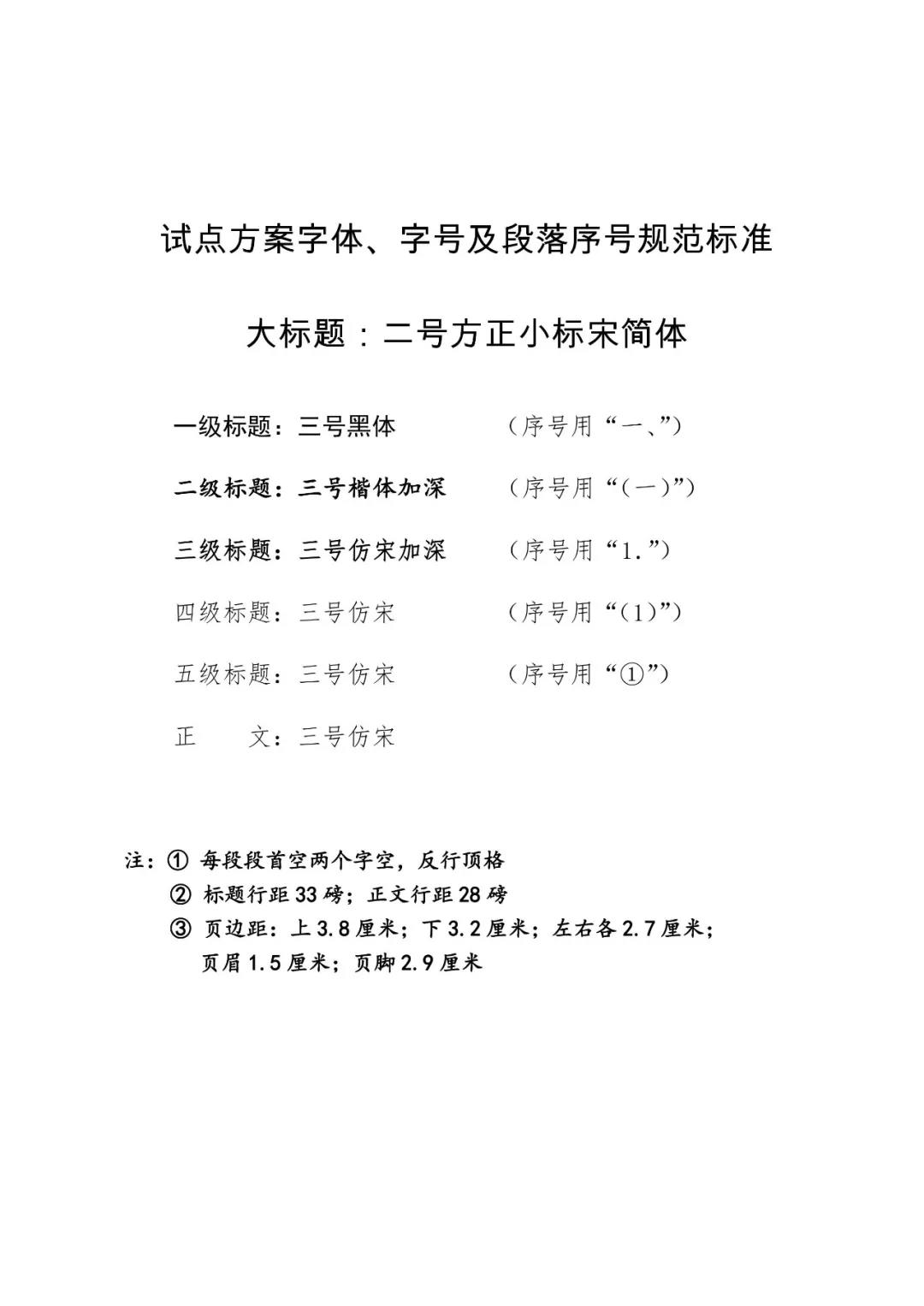 國知局：開展知識(shí)產(chǎn)權(quán)侵權(quán)糾紛檢驗(yàn)鑒定技術(shù)支撐體系建設(shè)試點(diǎn)工作