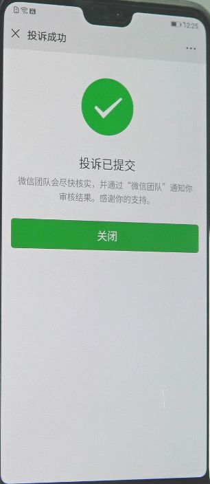 騰訊訴微信平臺用戶不正當競爭一審判決書(全文)