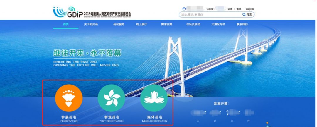 剛剛！2019粵港澳大灣區(qū)知識產(chǎn)權(quán)交易博覽會報名渠道正式開通