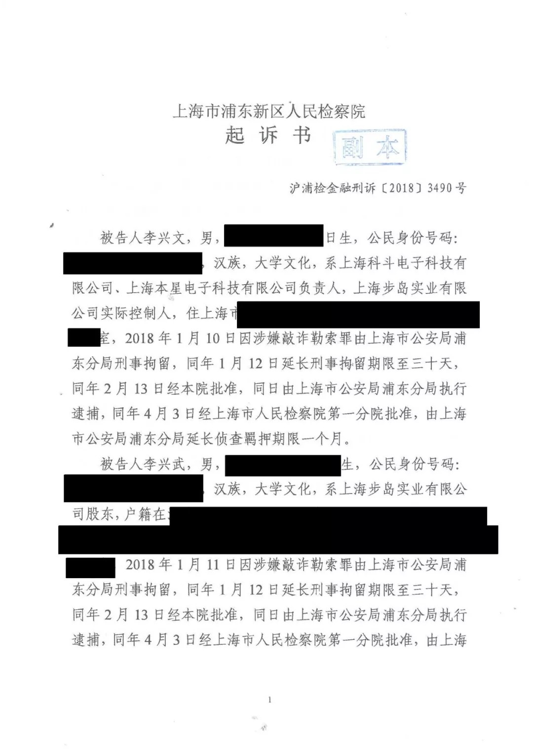 剛剛，專利權(quán)敲詐第一案判了?。ㄅ袥Q書全文）