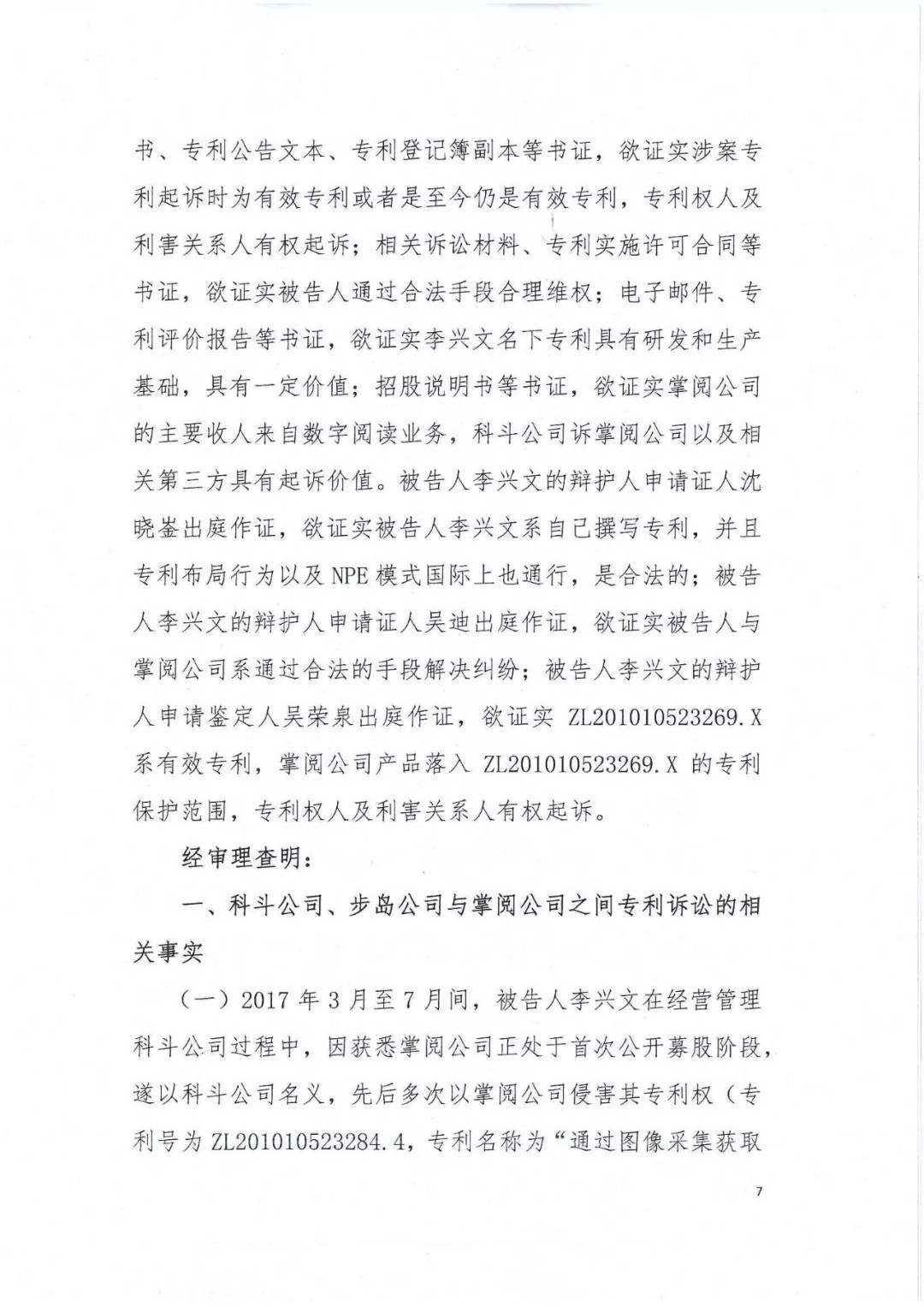 剛剛，專利權(quán)敲詐第一案判了?。ㄅ袥Q書全文）