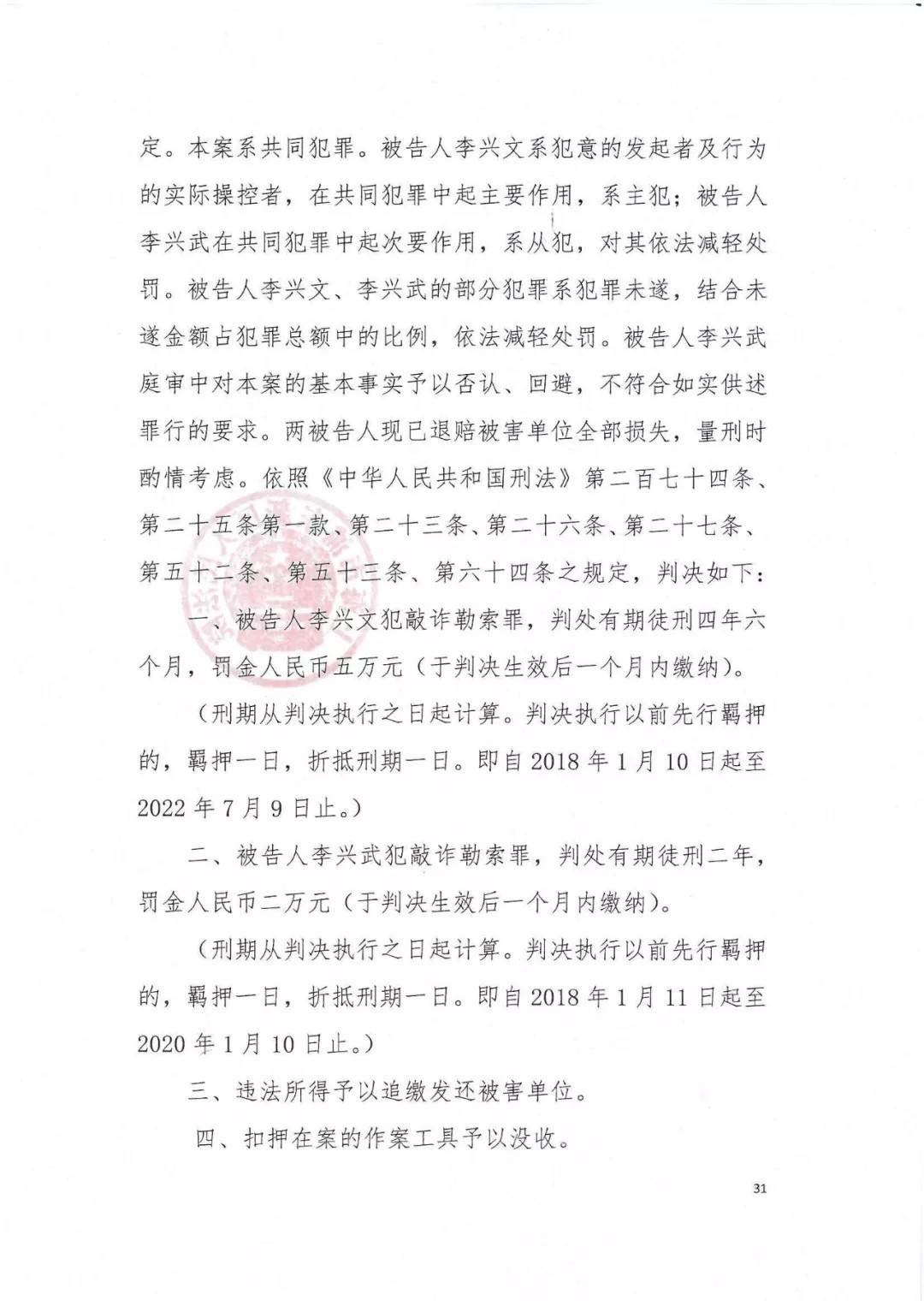 剛剛，專利權(quán)敲詐第一案判了?。ㄅ袥Q書全文）