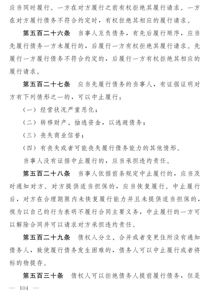 民法典(草案)全文發(fā)布！這些知識產權內容值得關注?。ǜ剑喝模? title=