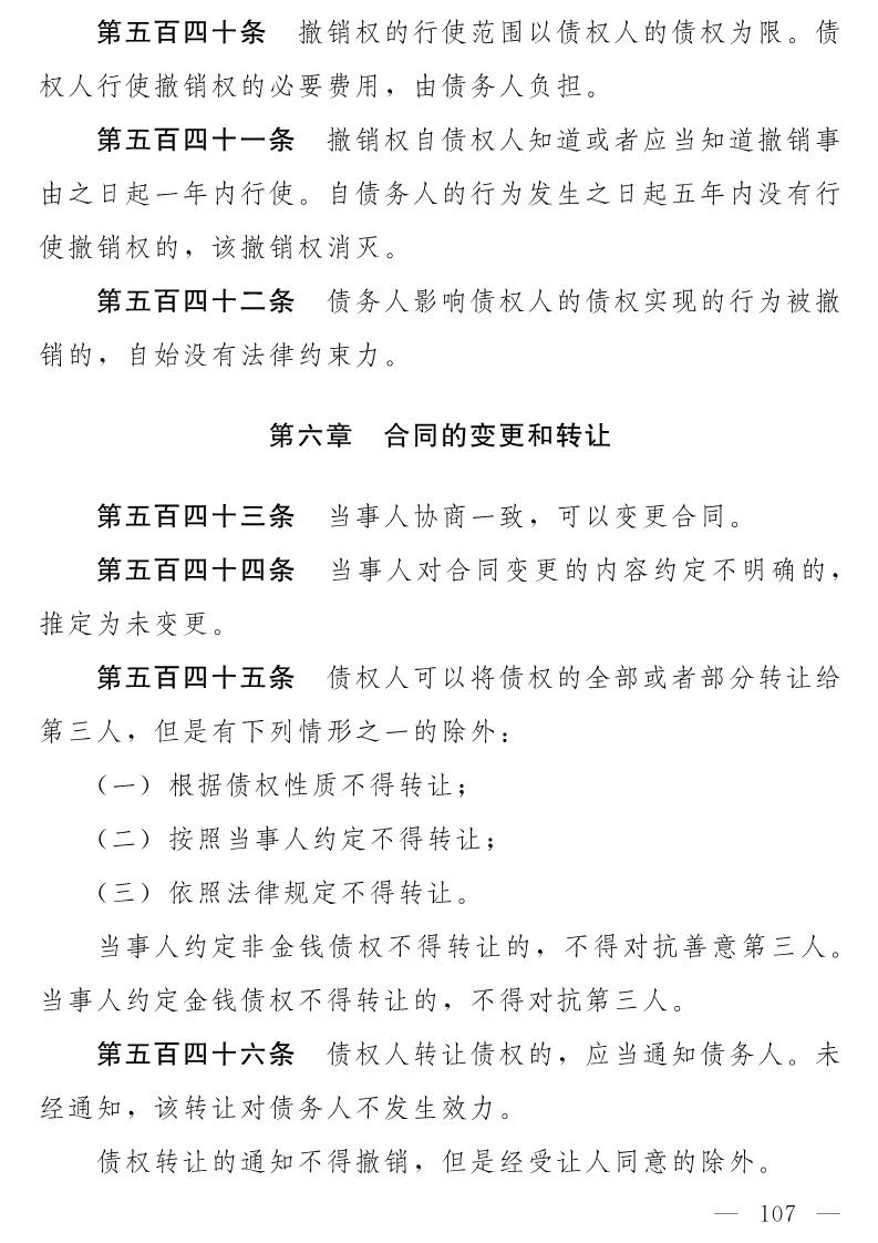 民法典(草案)全文發(fā)布！這些知識產權內容值得關注?。ǜ剑喝模? title=