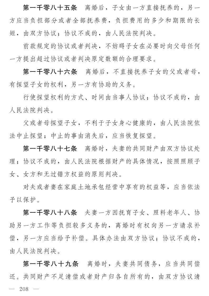 民法典(草案)全文發(fā)布！這些知識產權內容值得關注?。ǜ剑喝模? title=