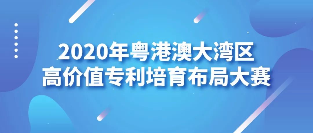 2020灣高賽巡講『河源站』即將開始！