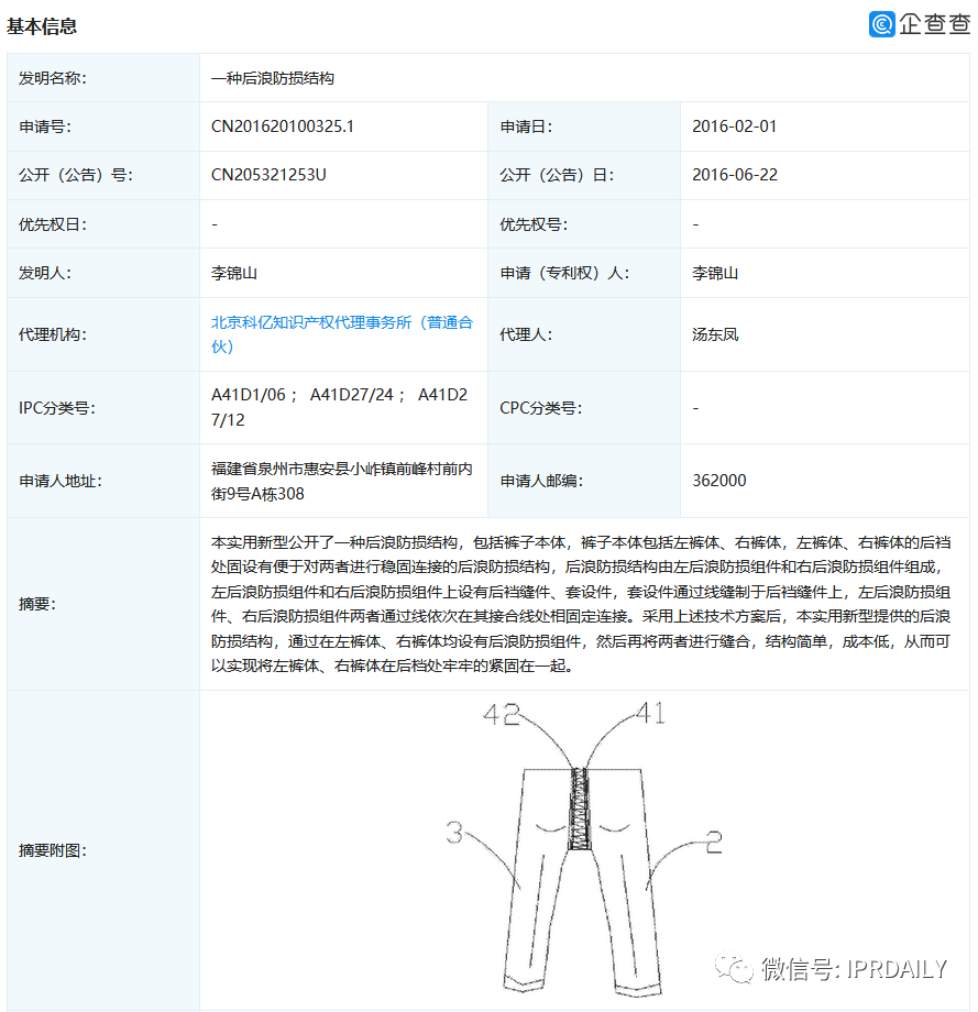 《后浪》播放量超千萬(wàn)！“后浪”的知識(shí)產(chǎn)權(quán)你了解嗎？