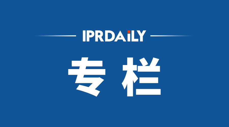 IPRdaily2020年4月份榜單總結(jié)（全文）