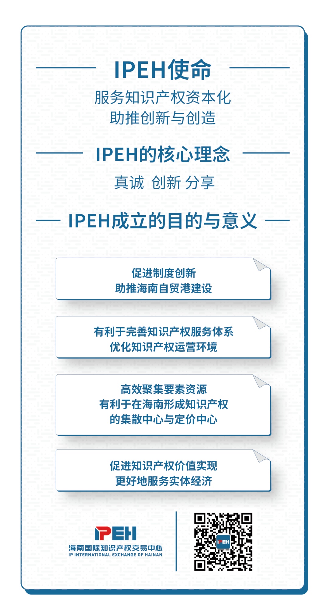 “規(guī)范探索知識產(chǎn)權(quán)證券化研討會(huì)”28日將在海南?？谂e辦