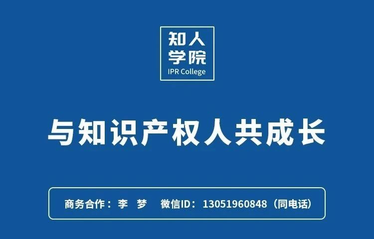 今晚20:00直播！專利糾紛視角看專利品質(zhì)的提高