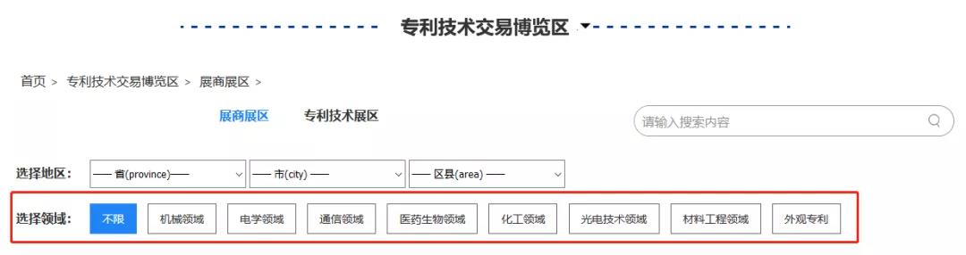 云端展示技術，共譜專利華章！2020知交會專利技術交易展館介紹來了