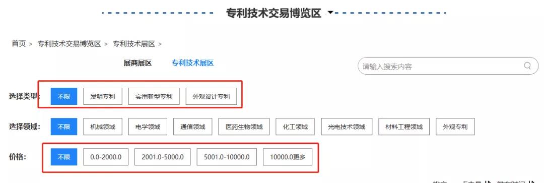 云端展示技術，共譜專利華章！2020知交會專利技術交易展館介紹來了