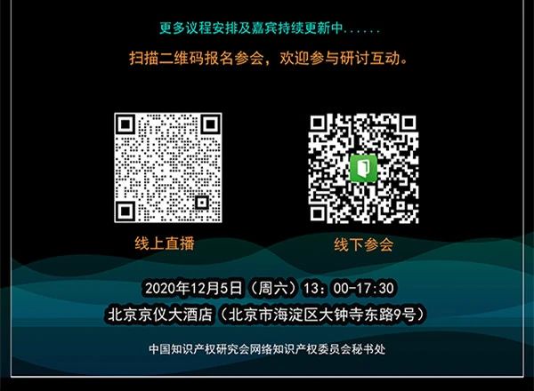 報名倒計時！2020審查指南研討暨AI高價值專利研討會