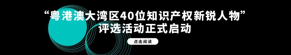 專訪 ▏2021年INTA新一任主席Tiki Dare女士