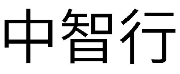 國(guó)知局：2020年度商標(biāo)異議、評(píng)審典型案例