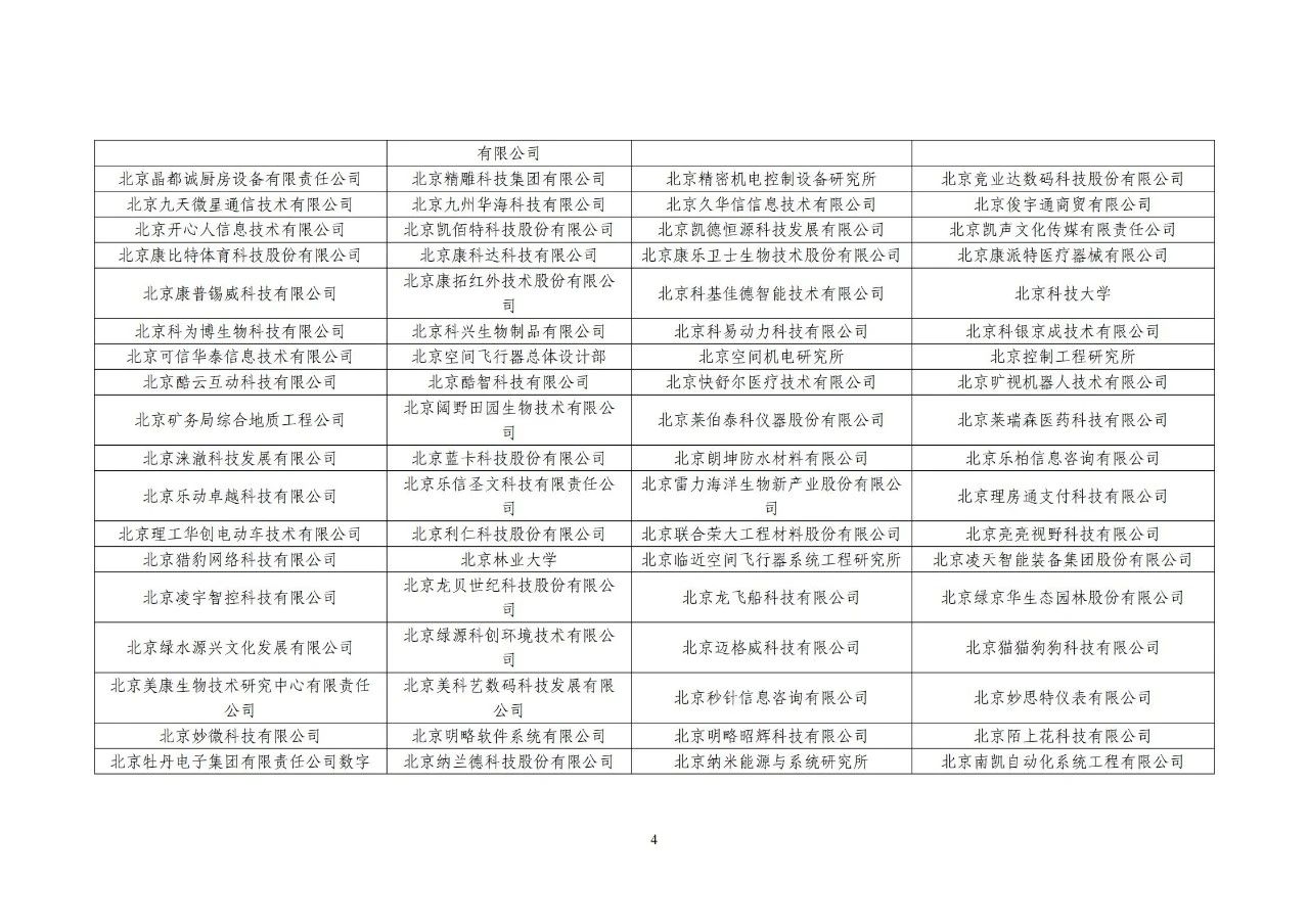 #晨報#美國ITC發(fā)布對計算機等電子設備的337部分終裁；中國提出的首個知識產(chǎn)權(quán)管理新國標將在部分央企業(yè)試點