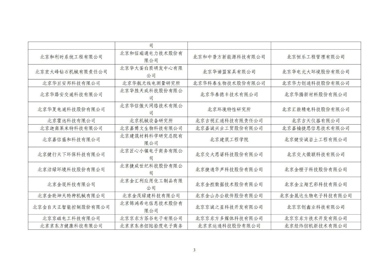 #晨報#美國ITC發(fā)布對計算機等電子設備的337部分終裁；中國提出的首個知識產(chǎn)權(quán)管理新國標將在部分央企業(yè)試點