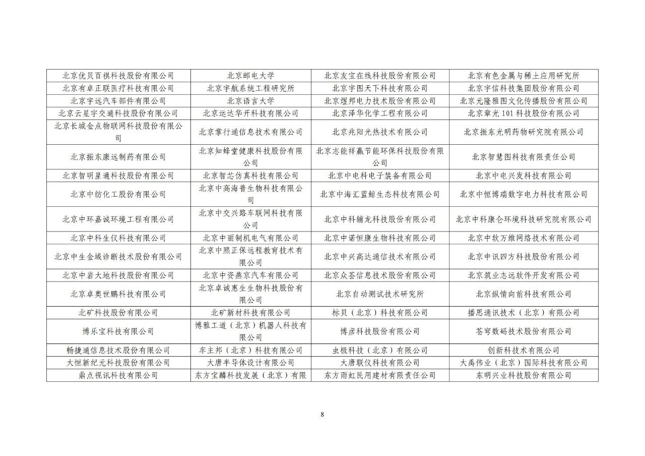 #晨報#美國ITC發(fā)布對計算機等電子設備的337部分終裁；中國提出的首個知識產(chǎn)權(quán)管理新國標將在部分央企業(yè)試點