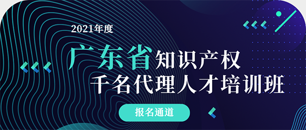 2021年專利代理師資格考試預(yù)報(bào)名定于6.28-7.23！