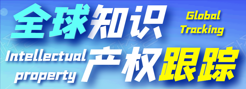 護(hù)航企業(yè)“走出去”！國(guó)家海外知識(shí)產(chǎn)權(quán)糾紛應(yīng)對(duì)指導(dǎo)中心廣東分中心詳情介紹