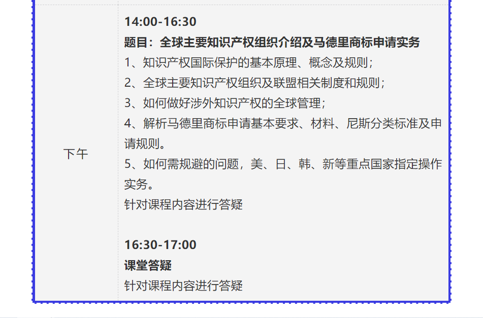 如何抓住涉外商標(biāo)業(yè)務(wù)的機遇？涉外商標(biāo)代理高研班來啦！